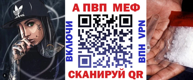 Альфа ПВП кристаллы  сколько стоит  Сызрань 