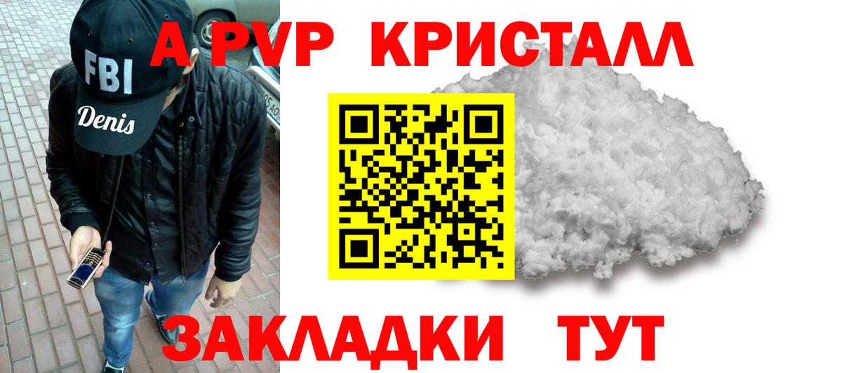 Alfa_PVP Соль Сызрань