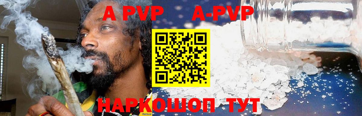 Сызрань  Alfa_PVP Crystall  где можно купить наркотик  Вход с VPN  Alfa_PVP крисы CK 
