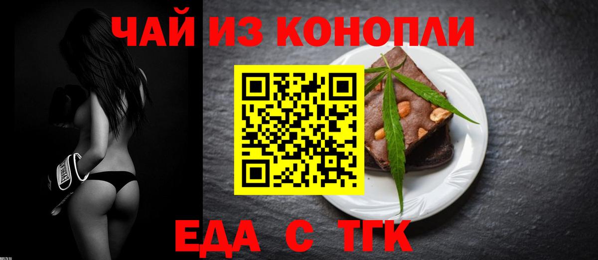 Сызрань  Печенье с ТГК марихуана  Вход с VPN 