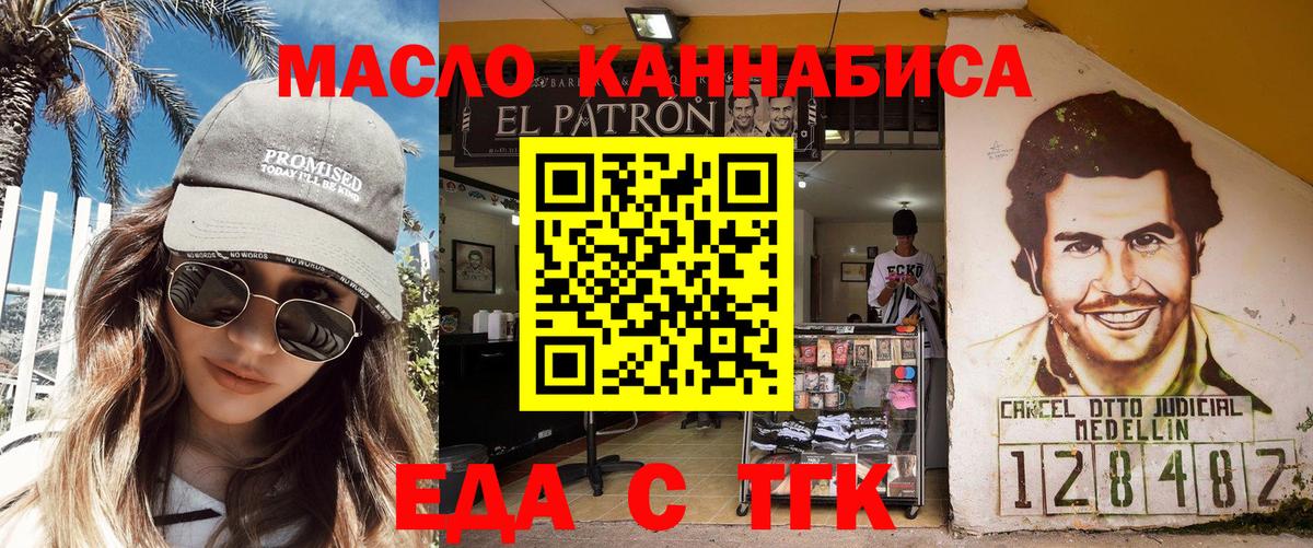 Печенье с ТГК марихуана Сызрань