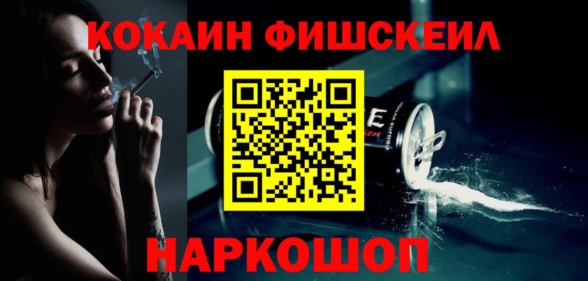 Cocaine 97% Сызрань
