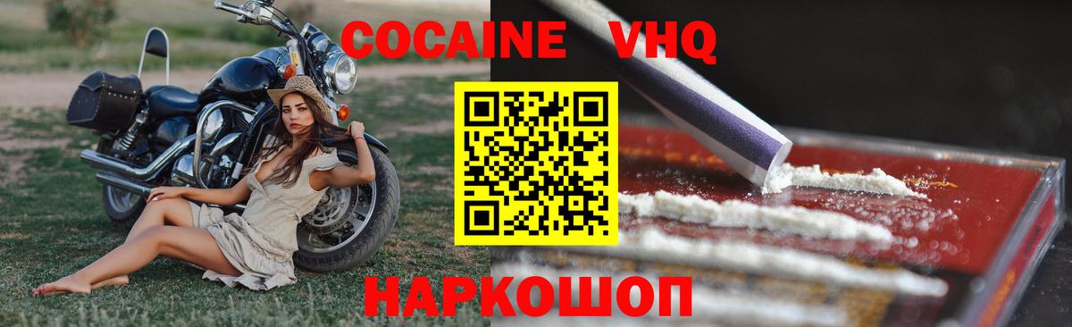 Cocaine Боливия  Вход с VPN  COCAIN FishScale  Кокаин  Сызрань 