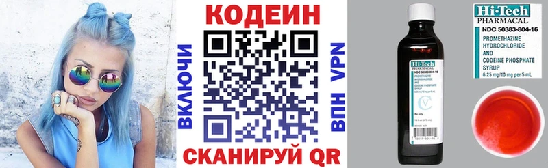 закладка  МЕГА как войти  Кодеиновый сироп Lean Purple Drank  Сызрань 
