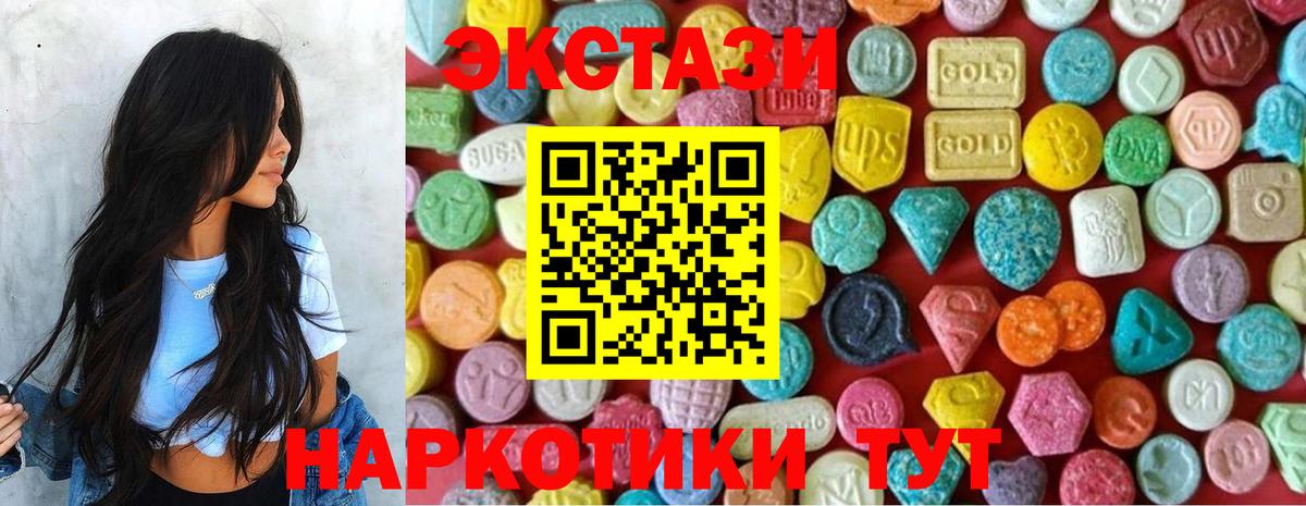 Экстази Cube Сызрань