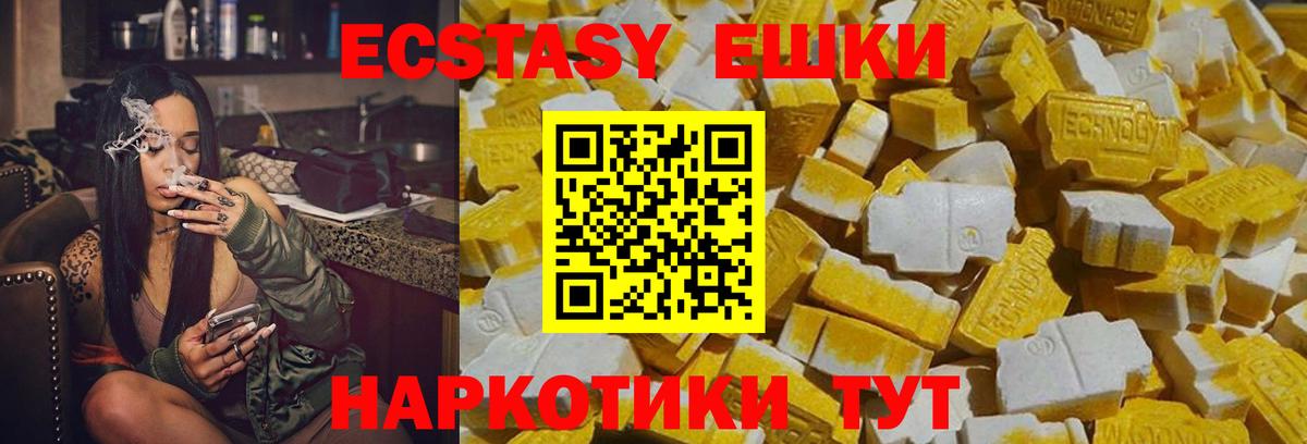 Сызрань  Ecstasy Дубай  Вход с VPN  сайты даркнета клад  Экстази TESLA 