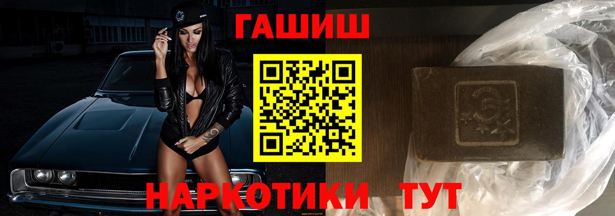 Гашиш хэш Сызрань