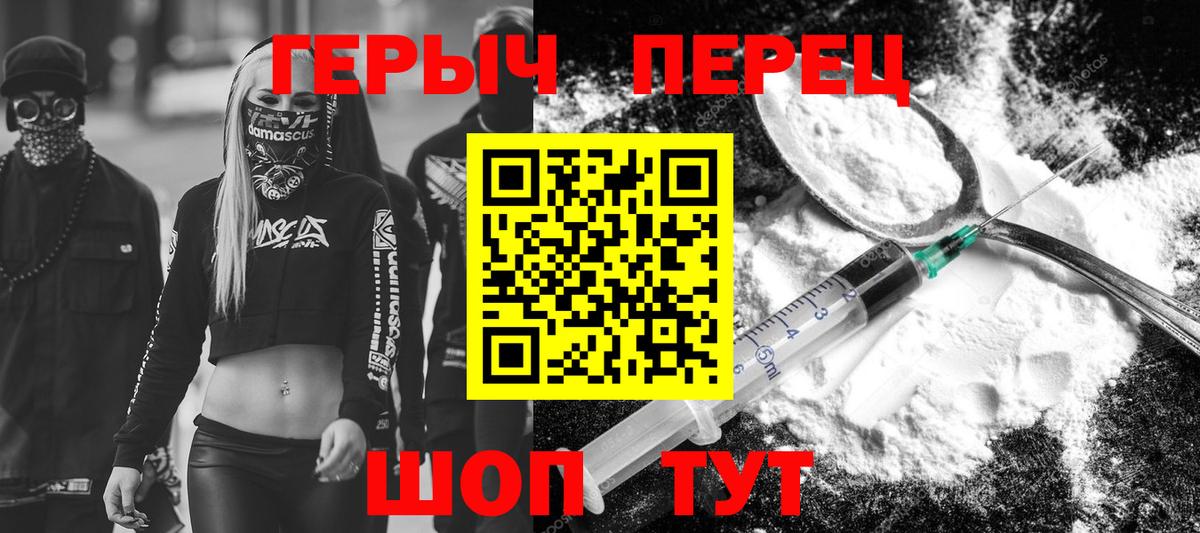 Героин гречка Сызрань