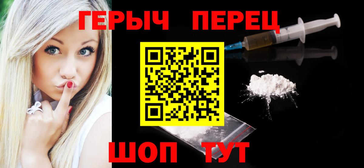 Героин герыч  ГЕРОИН  Сызрань  Вход с VPN 