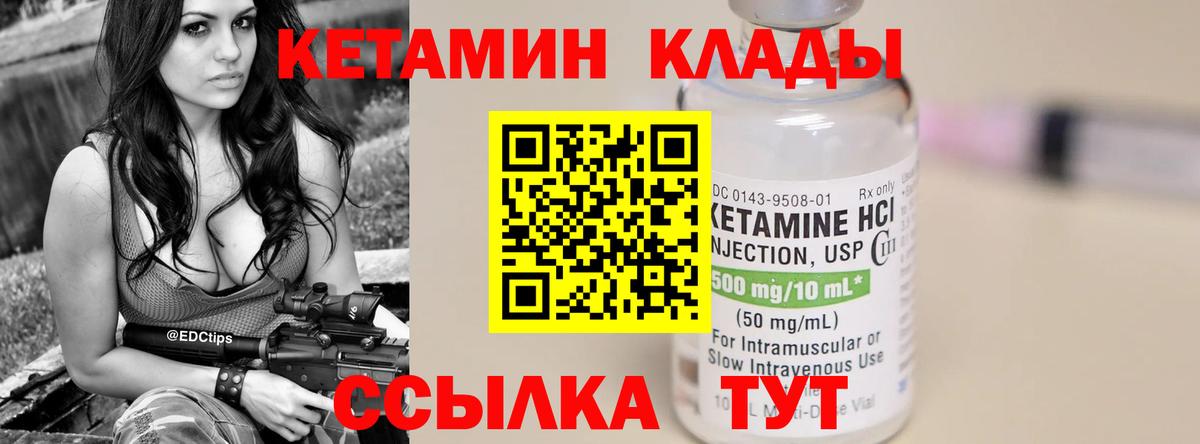 КЕТАМИН ketamine Сызрань
