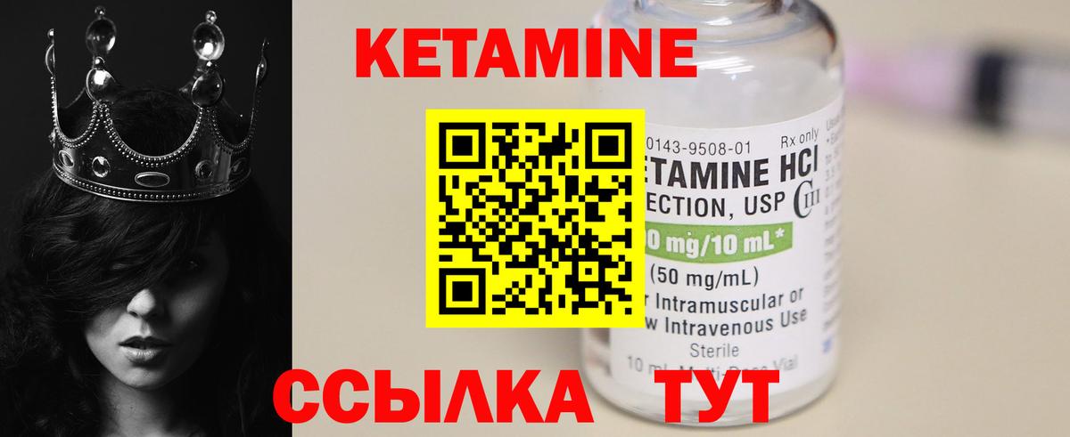 КЕТАМИН ketamine  Вход с VPN  КЕТАМИН ketamine  Сызрань 