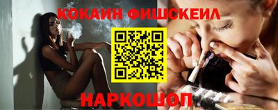 кокаин VHQ Шелехов