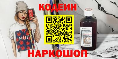 кокаин VHQ Шелехов