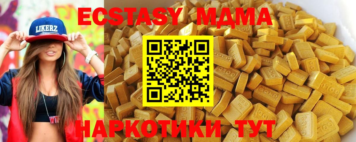 МДМА  MDMA Molly  Вход с VPN  Сызрань  MDMA crystal 