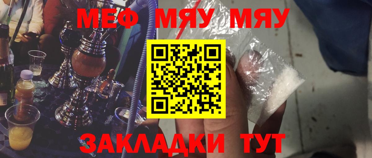 Мефедрон  Меф  Сызрань  где купить наркотик  МЯУ-МЯУ кристаллы  Вход с VPN 
