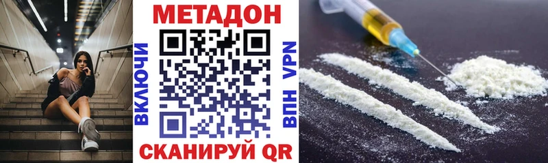 дарк нет клад  Сызрань  МЕТАДОН VHQ 