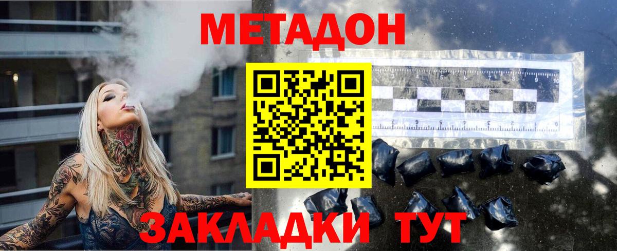 Сызрань  МЕТАДОН белоснежный  МЕТАДОН белоснежный  Вход с VPN 
