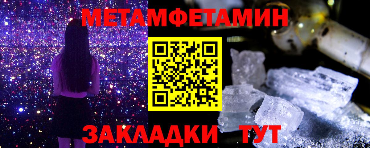 Метамфетамин пудра Сызрань