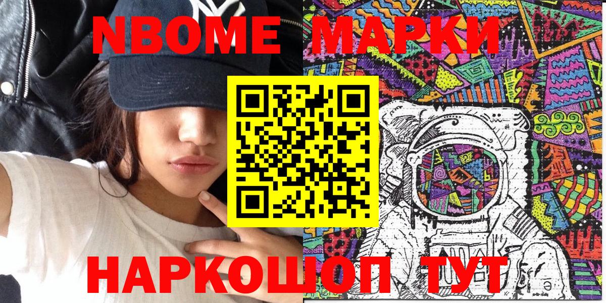 Марки 25I-NBOMe 1500мкг  Марки 25I-NBOMe 1500мкг  Вход с VPN  Сызрань 