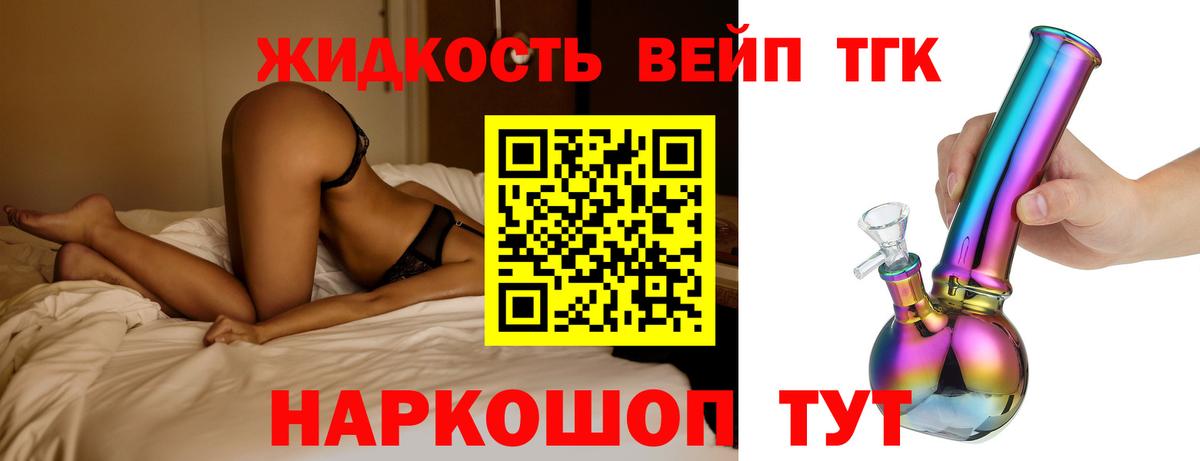Сызрань  Дистиллят ТГК Wax  Дистиллят ТГК жижа  Вход с VPN 