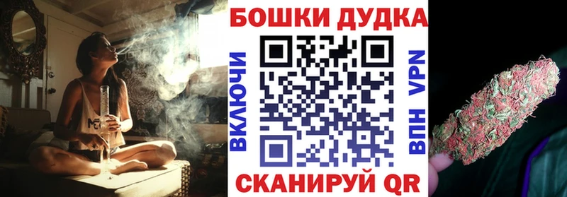 Бошки Шишки VHQ  ссылка на мегу зеркало  Сызрань 
