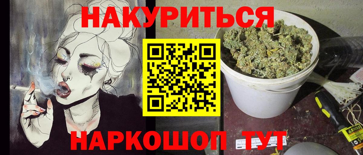 МАРИХУАНА гибрид  Канабис SATIVA & INDICA  Вход с VPN  Сызрань 